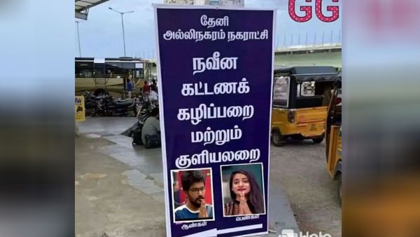 அட கடவுளே.. இது என்ன கக்கூஸ் கவினுக்கும் லாஸ்லியாவுக்கும் வந்த சோதனை! வைரலாகும் அந்த போட்டோ !