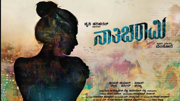 National Awards: அதிகபட்சமாக 5 விருதுகளை அள்ளிய கன்னட படம்