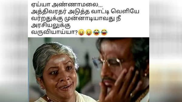 ஏய்யா அண்ணாமலை, அத்திவரதர் அடுத்த வாட்டி வெளியே வருவதற்குள் அரசியலுக்கு வருவியாய்யா?