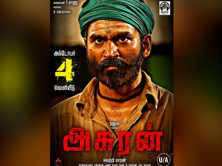 அசுரன்.. கிரீன் சிக்னல் தந்த சென்சார்.. நிம்மதி பெருமூச்சு விட்ட தாணு.. தனுஷ் ரசிகர்களும் ஹேப்பி!