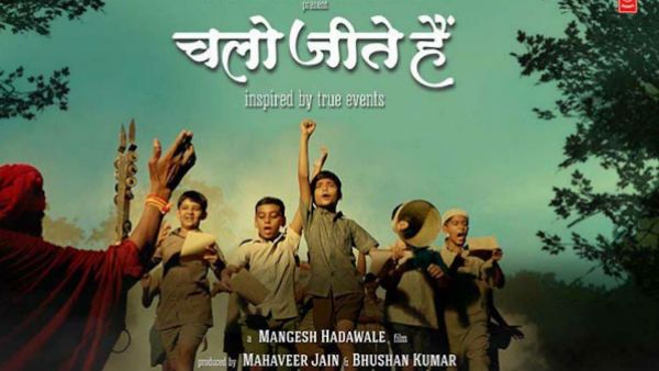 மோடியின் குழந்தை பருவ கதையை சொல்லும் சலோ ஜீத் ஹைன் - தேசிய விருது