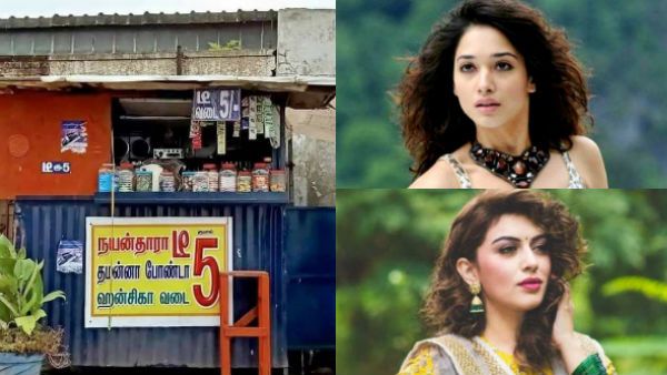 தமன்னா போண்டா.. ஹன்சிகா வடை.. ஓகே.. அது என்ன நயன்தாரா டீ? வைரலாகும் டீக்கடை விளம்பரம்!