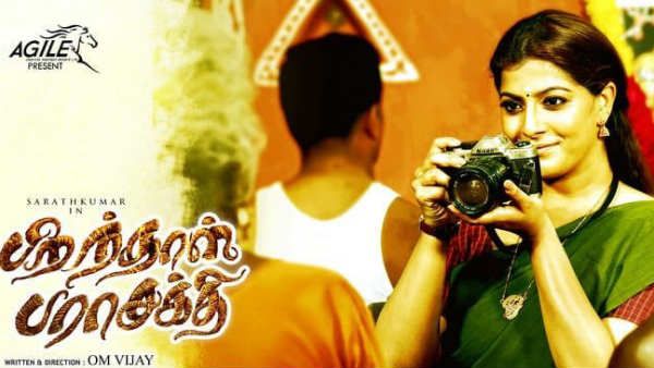 முதல்முறையாக அப்பா சரத், அம்மா ராதிகாவுடன் நடிக்கும் வரு.. கிடாவுக்காக இப்டி அடிச்சுக்குறாங்களே!