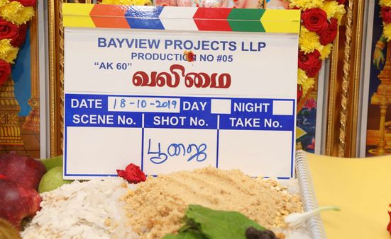 வலிமை.. பூஜை போட்ட கையோடு தல 60 டைட்டிலை வெளியிட்ட போனி கபூர்.. கொண்டாடும் ரசிகர்கள்!