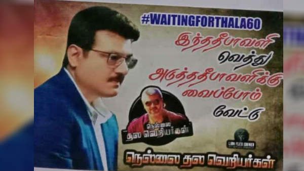 இந்த தீபாவளி வெத்து.. அடுத்த தீபாவளிக்கு வைப்போம் வேட்டு.. அஜித் ஃபேன்ஸ் அதகளம்!