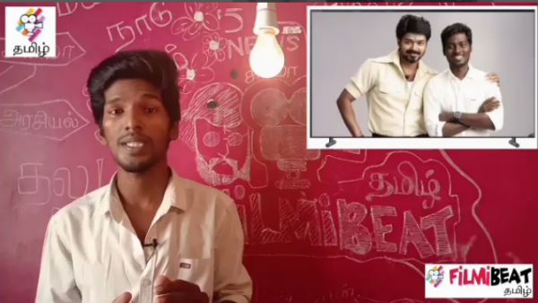 பிகில் டைரக்டருக்கு ரெட்டா.. இன்னா மாமே சொல்ற.. !