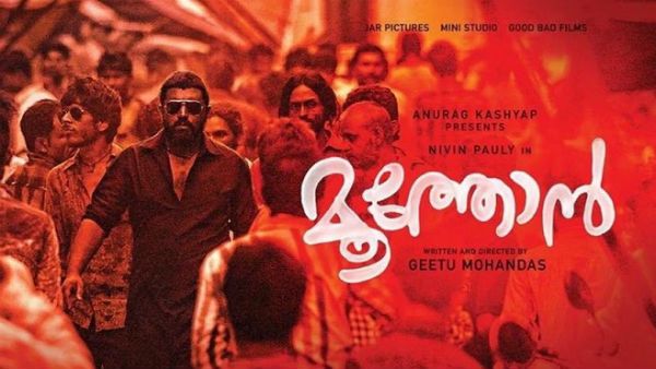 நிவின் பாலி பிறந்தநாள்... மூத்தன் ட்ரெயிலர் நாளை ரிலீஸ் - ரசிகர்களுக்கு டபுள் ட்ரீட்