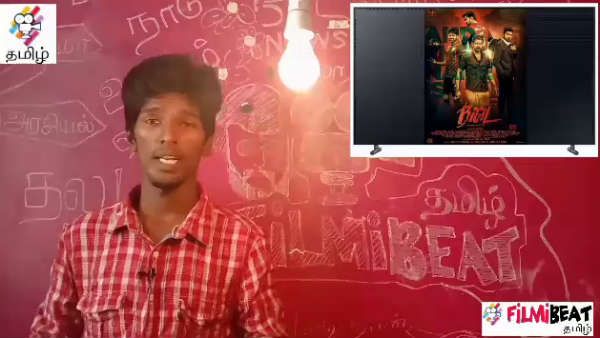 இதுதான் பிகில் கதை.. வாங்க கேளுங்க!