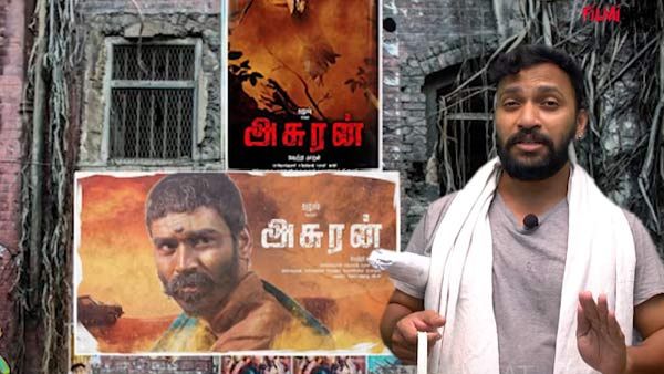 ரஜினிக்கு பாட்ஷா.. தனுஷ்க்கு அசுரன்.. போஸ்டர் பக்கிரி என்ன சொல்றாருன்னு பாருங்க!