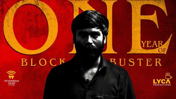 ரத்த சரித்திரம் சொல்லும் வடசென்னை - ஓர் ஆண்டு நிறைவு கொண்டாட்டம்