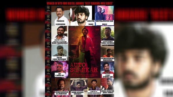 ஆட்டோ ஷங்கர் பற்றிய பல சுவாரஸ்யமான தகவல்கள் நிச்சயம் காணமுடியும்