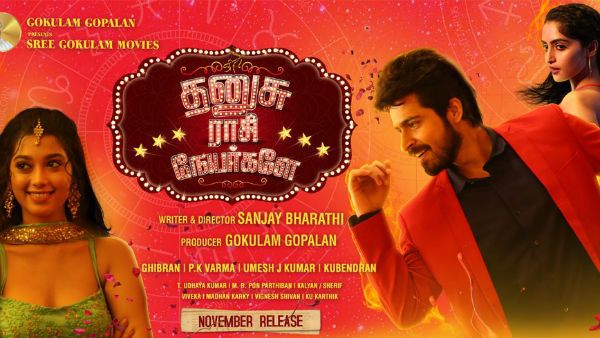 சிவகார்த்திகேயன் வெளியிட்ட 