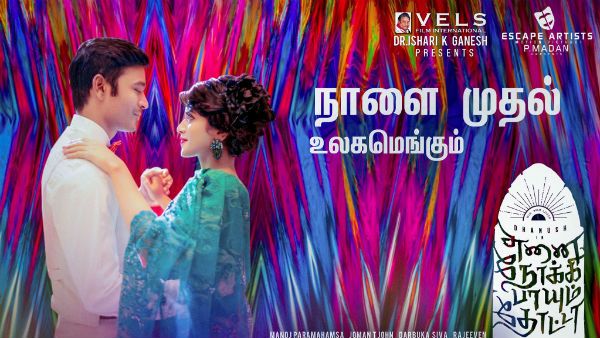 மறுவார்த்தைக்காக ஒருவார்த்தை கூட பேசாத தனுஷ்.. எல்லாம் அந்த கோபம் தானா?