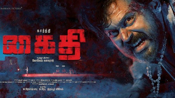 தொடர் ஹவுஸ்ஃபுல்.. 100 கோடி கிளப்பை நெருங்கும் கைதி!