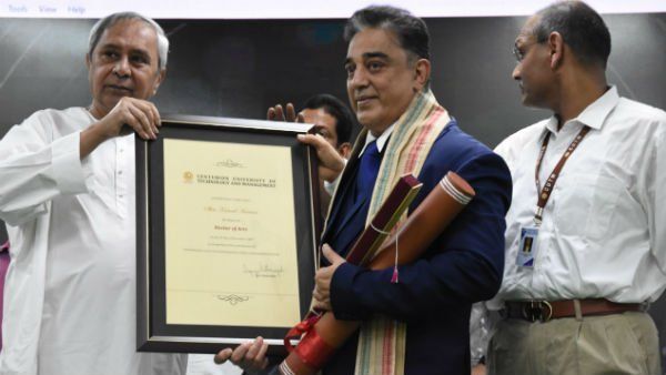 வசூல் ராஜா இப்போ டபுள் டாக்டர்.. கமலுக்கு டாக்டர் பட்டம் வழங்கிய ஒடிசா முதல்வர்!