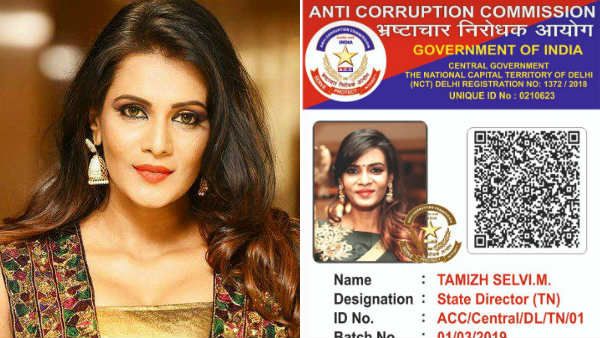 நான் இப்போ ஊழல் தடுப்பு ஆணையத்தின் மாநில இயக்குநர்.. மீரா மிதுன் அதிரடி! வைரலாகும் ஐடி கார்டு!