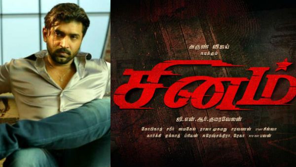 தடம், மாஃபியாவை தொடர்ந்து மீண்டும் மூன்றெழுத்து மேஜிக்!