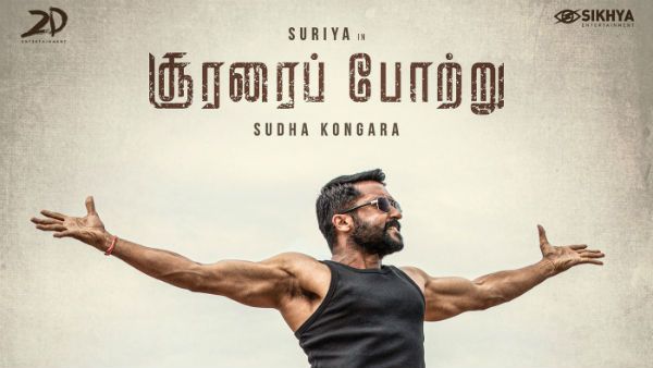 எதிர்பார்க்கலல இப்படியொரு ஃபர்ஸ்ட் லுக்கோட வருவேன்னு.. மாஸ் காட்டும் சூர்யா!