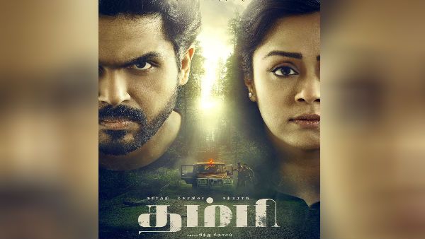 எதிர்பார்த்தது வீண்போகல... கார்த்தி – ஜோதிகா படத்தின் டைட்டில் அதே தான்!