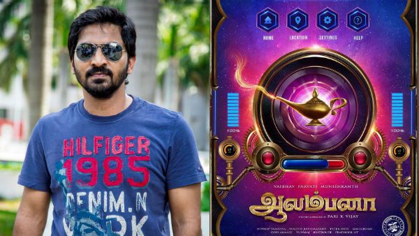 முனிஷ்காந்த் தான் பூதமா.. வைபவ்வின் ஆலம்பனா மேஜிக் செய்யுமா?