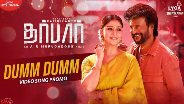 ரஜினி ரசிகர்களுக்கு திடீர் சர்ப்ரைஸ்.. தர்பார் ரிலீஸ் தேதியுடன் ‘டும் டும்’ பாடல் புரொமோ வெளியீடு!