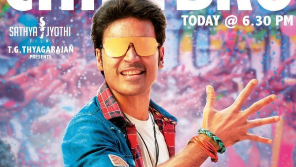 பப்ஜி பசங்க கொண்டாட்டம்.. பட்டாஸ் ஃபர்ஸ்ட் சிங்கிள் ‘சில் ப்ரோ’ ரிலீஸ்!