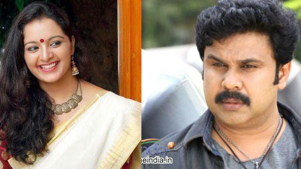 மஞ்சு வாரியர் மேல கோபமே இல்லை... அவரோட சேர்ந்து கூட நடிப்பேன்... சொல்கிறார் முன்னாள் கணவர் திலீப்