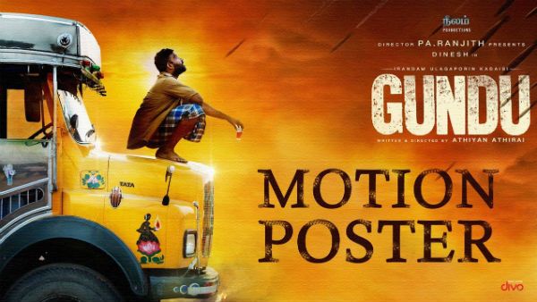 வருது வருது.. விலகு விலகு.. இரண்டாம் உலகப்போரின் கடைசி குண்டு!