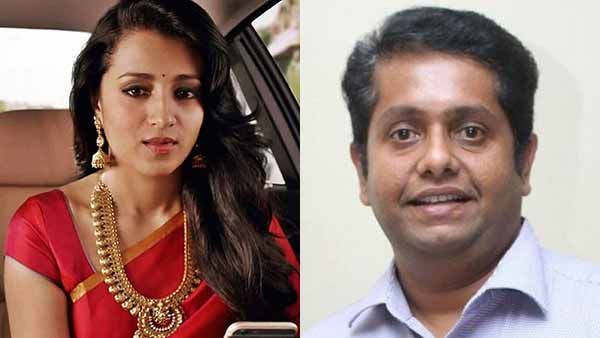 ஆமா...அது உண்மைதாங்க... த்ரிஷா விஷயத்தை உறுதி செய்த டைரக்டர்!