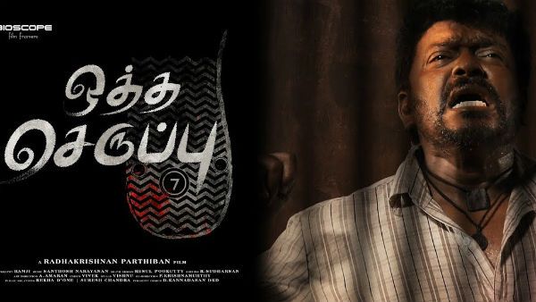 என்றும் எட்டாக்கனியாகவே இருக்கும் ஆஸ்கர் விருது…!