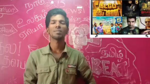 கேரளாவில் ரிலீஸாகி கல்லாக்கட்டிய தமிழ் படங்கள் எவை எவை.. இன்றைய டாப் பீட்ஸ் ஃபைவில்!