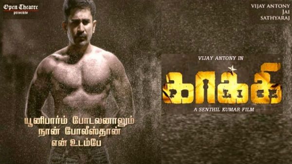 பிரான்ஸ்ல இருந்து வர்றாங்களாம்... விஜய் ஆண்டனி ஜோடியாக புது ஹீரோயின்