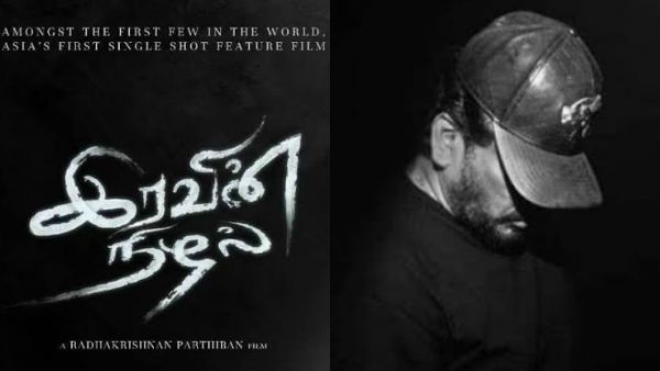 ஒரே டேக்கில் படமாகும் இரவின் நிழல்.. வித்தியாச விரும்பியின் அடுத்த முயற்சி!