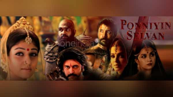 காலத்தைக் கடந்த காவியம்.. பொன்னியின் செல்வன்.. பிரமிக்க வைக்கும் நட்சத்திரக் குவியல்.. ஒரு பார்வை!