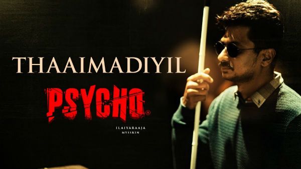 சைக்கோ படத்தின் ‘தாய்மடியில்’ பாட்டு தியேட்டரில் நிச்சயம் ரசிகர்களை கண்ணீர் சிந்த வைக்கும்!