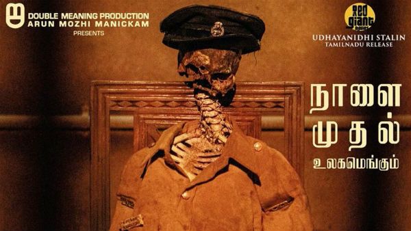 சைக்கோ சாதாரண படமல்ல.. படு பயங்கரமா இருக்கும்.. அதுக்கு இந்த ஒத்த போஸ்டரே சாட்சி!