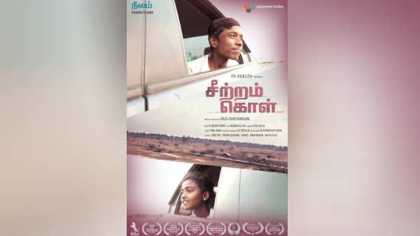 பா. ரஞ்சித்தின் அடுத்த தயாரிப்பு.. சீற்றம் கொள் படத்தின் ஃபர்ஸ்ட் லுக் ரிலீஸ்.. விரைவில் டீசர்!