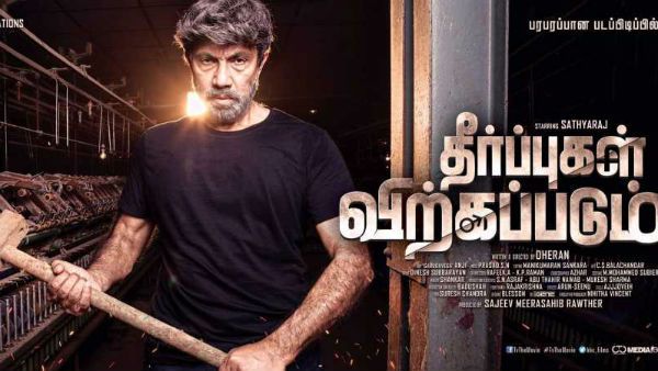 கட்டப்பாவுக்கு தனி பிசினஸ்... தெலுங்கில் 'எமர்ஜென்சி' ஆகிறது சத்யராஜின் தீர்ப்புகள் விற்கப்படும்