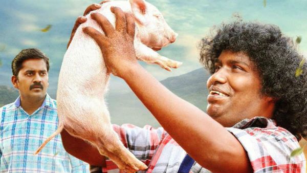 யோகிபாபுவின் பன்னிக்குட்டி ட்ரெயிலரை வெளியிட்ட பிரபல நடிகர்.. எகிறும் எதிர்பார்ப்பு!