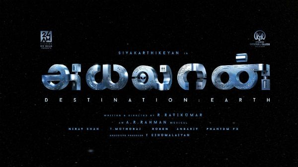 டைட்டிலுக்கே இப்படியா.. எத்தனை ஹேஷ்டேக்ஸ்.. வெறித்தனம் வேற லெவல்ல இருக்கே! #Ayalaan #அயலான்