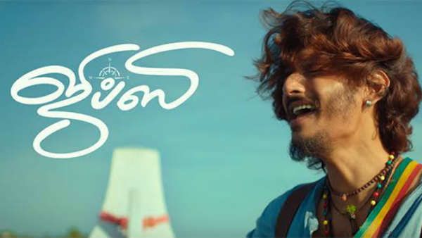 ஜீவா ரசிகர்களுக்கு ஹேப்பி நியூஸ்.. மார்ச் 6 தேதி வெளிவருது ஜிப்ஸி.. படக்குழு அறிவிப்பு