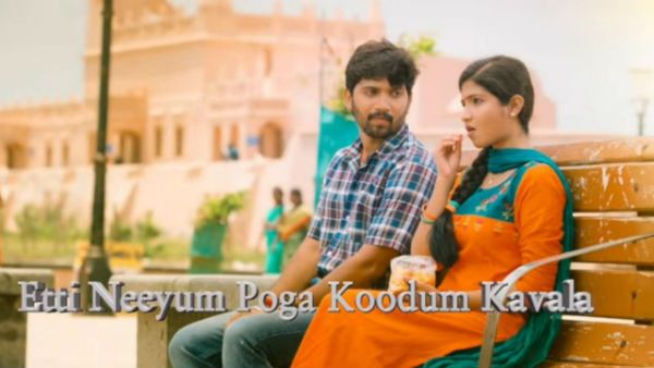 ராஜா பவதாரணி இசையில் .. மெலோடி சாங்.. கஞ்சப்பார்வை கவிதையாகுதே !