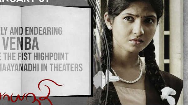 பள்ளி மாணவர்கள் மற்றும் ஆசிரியர்கள் பாராட்டு மழையில் நனைந்த மாயநதி திரைப்படம்