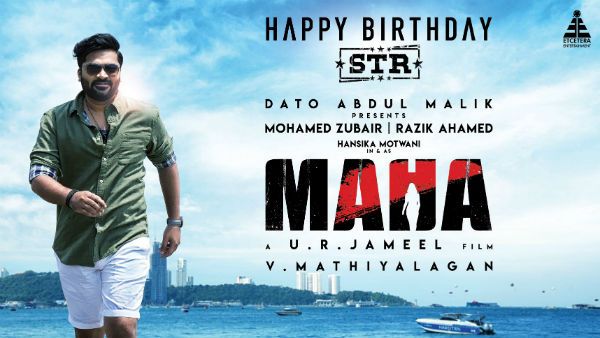 சிம்பு ரசிகர்களுக்கு பர்த்டே ட்ரீட் கொடுத்த மஹா டீம்.. வைரலாகும் ஸ்பெஷல் போஸ்டர்!