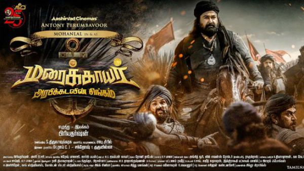 மோகன்லாலில் மெகா பட்ஜெட் சினிமா... மரைக்கார் படத்துக்கு தடை கோரி வழக்கு... தலையிட ஐகோர்ட் மறுப்பு