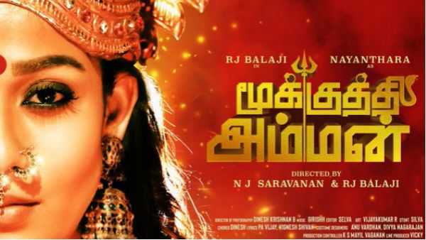 ஃபர்ஸ்ட் லுக்குன்னு சொன்னீங்க.. பாதி லுக் தான் இருக்கு.. ஆத்தா நயன்தாரா தரிசனம் கிடைச்சுடுச்சு!