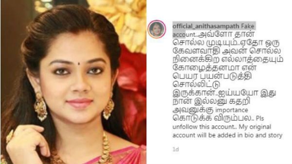 ஏதோ ஒரு கேவலவாதி பார்த்த வேலை இது.. கொதித்த பிரபல செய்தி வாசிப்பாளர்.. என்ன மேட்டருன்னு பாருங்க!