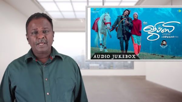 ஜிப்ஸி ஹீரோ பிச்சைக்கார நாய்.. ஹீரோயின் லூசு.. எல்லை மீறிய ப்ளு சட்டை.. கழுவி ஊற்றிய நெட்டிசன்ஸ்!