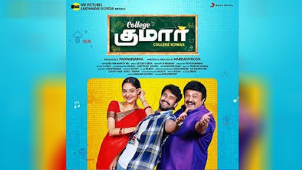 காலேஜ் குமார் பழைய கதை.. இந்த ஜெனரேஷன் படம் இல்ல.. படம் சுமா‌ர் தான்!