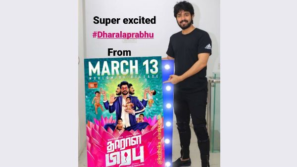 நகைச்சுவையை தாராளமாக தரும் தாராள பிரபு.. ரிலீஸ் தேதி அறிவிப்பு!